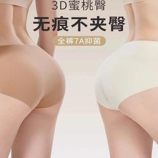 维多利亚不透无痕隐形粉底液不夹臀女士中腰抗菌瑜伽三角运动内裤