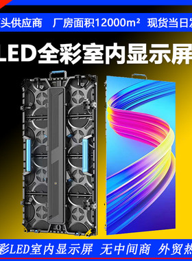 彩视达室内LED舞台租赁屏P2/P3户外演出移动全彩高清无缝拼显示屏