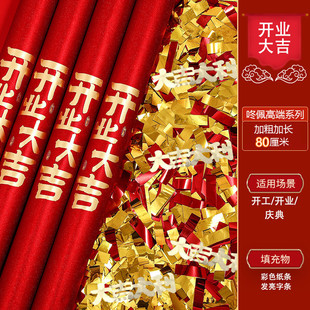 公司开业大吉气氛布置落地摆件感头地堆盒服装新店场景装饰仪式堆