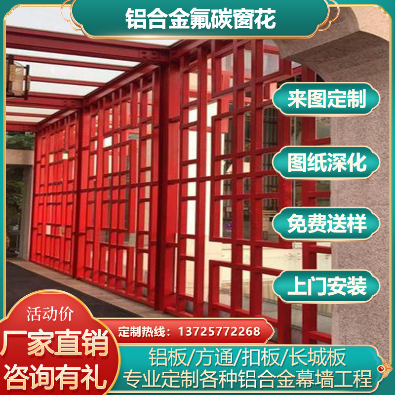 中式缕空雕花方管焊接仿古隔断金属屏风中式铝花格格栅铝合金窗花