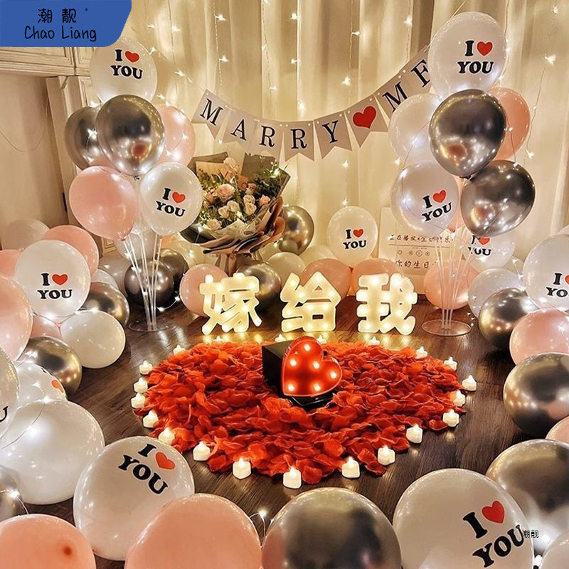 七夕求婚道具浪漫气球生日场景布置创意用品表白房间室内套餐新品