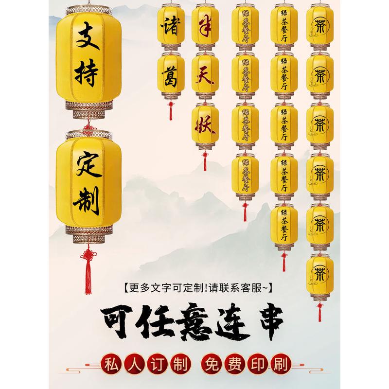 ?羊皮灯笼挂饰户外防水吊灯室外中国风红中式宫灯装饰连串广告批