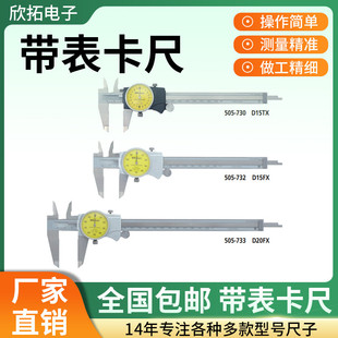 日本三丰带表卡尺0-150高精度工业测量游标卡尺双向防震油卡尺