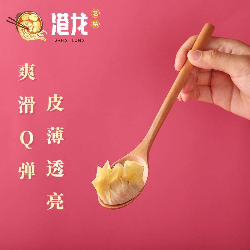 馄饨皮超薄港式云吞皮超薄大小混沌皮新鲜馄炖皮抄手皮广宁碱水皮
