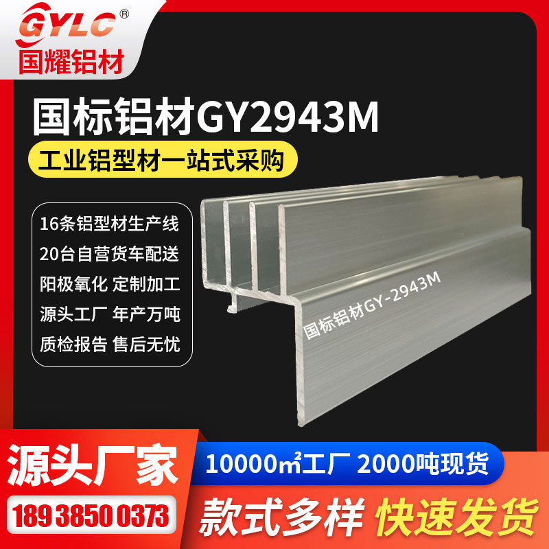 推拉滑轨铝型材机械柜门窗自动化机械适3040推拉滑轨铝型材,金属材料及制品,淘宝优惠券,粉丝福利购,淘宝优惠卷