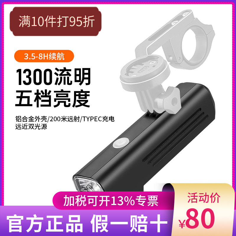 神火BL12-A自行车灯前灯强光夜骑下挂户外电动山地公路车超亮手电
