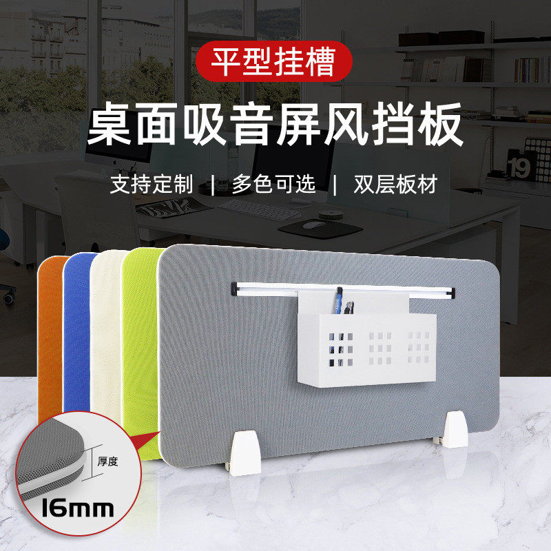 办公桌隔板挡板带铝槽工位电脑桌面多色网格吸音木板包布屏风隔断