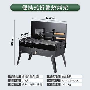 厂家烧烤炉户外不锈钢批发便携式折叠碳烤炉家用郊游露营烧烤架