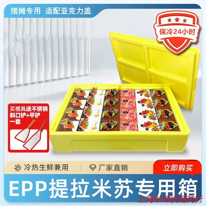 户外摆摊保冷箱提拉米苏保温箱 寿司甜品冷藏箱24升制冷泡沫箱