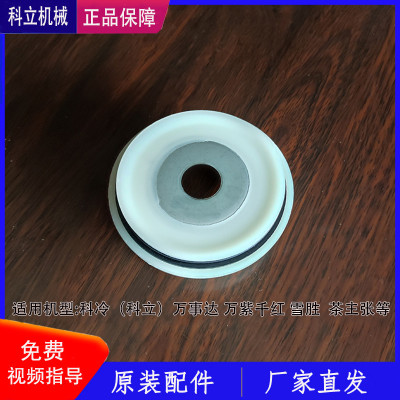 科冷冰淇淋机配件制冷缸密封件万事达茶主张减速箱连接套