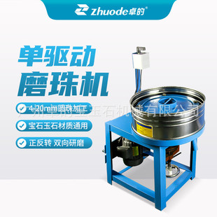 卓 单驱动磨玉机中盘机圆珠机珠石磨珠机批量圆珠研磨机滚珠机
