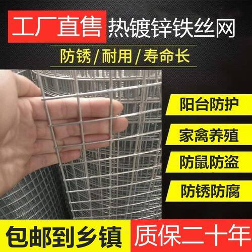 热镀锌钢丝网防锈铁丝网围栏网格养殖鸡鸽兔笼防鼠蛇圈地玉米隔离