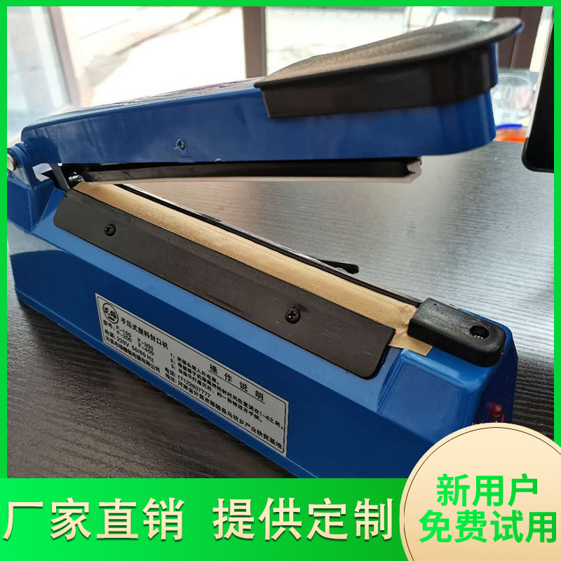 200型手动小型封口机手压式封袋机塑料薄膜塑封机尼龙热封机