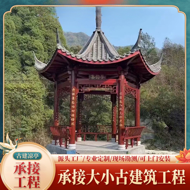 古建庭院凉亭公园休闲防腐木双层六角亭子户外六角实木仿古凉亭厂