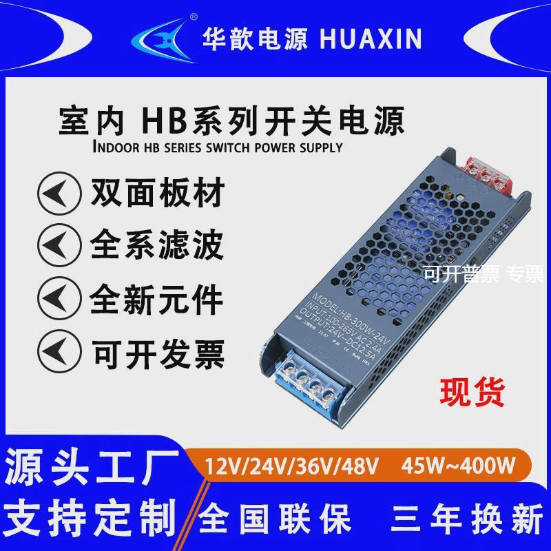12/24/36/48VLED开关电源广告灯箱灯带驱动变压器黑豹黑金刚电源