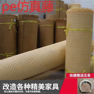 饰网格镂空贴面编织藤网 六八角眼笪DIY家具装 藤编材料 送压条