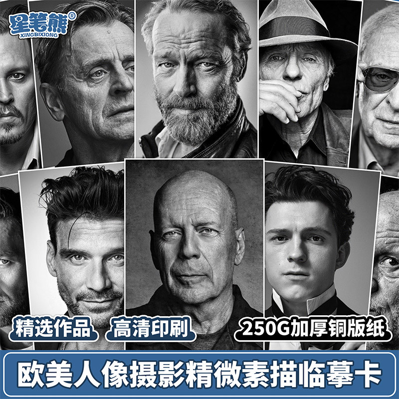 精微素描人物范画室美术高清素材写实A4人像照片绘画参考临摹卡片