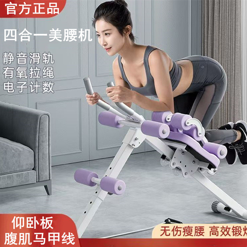 美腰机健腹器腹肌健身训练器材瘦肚子机器卷腹机懒人仰卧起坐家用
