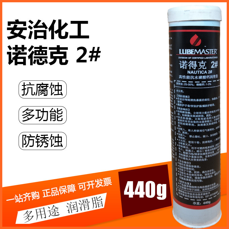安治化工诺得克NAUTICA2#高性能抗水磺酸钙润滑脂高温润滑油