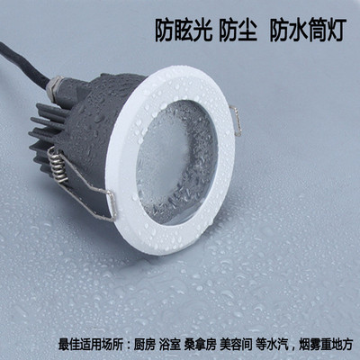 室内LED7W12W室内公卫酒店浴室防水防雾 嵌入式三防IP65天花筒灯