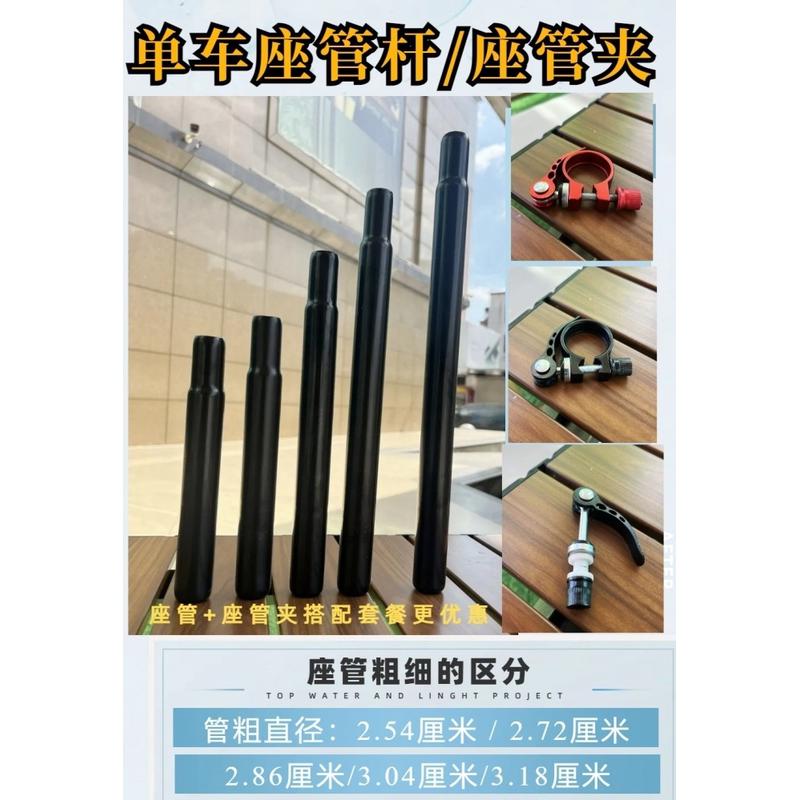 适用迪卡侬自行车座管杆坐管夹童车折叠山地25.4/27.2/28.6鞍座管