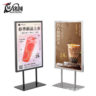 立式 不锈钢A3广告牌A4海报架商场门店双面广告展架桌面宣传牌展示