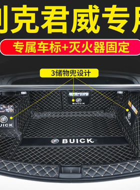 适用2025款别克君威E4E5君威GS君越昂科威S昂科威P后备箱垫包围