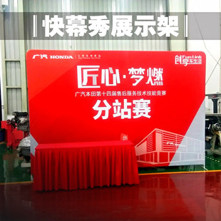 签名墙快幕秀展会年会广告活动拉网展架签到墙铝合金展示架