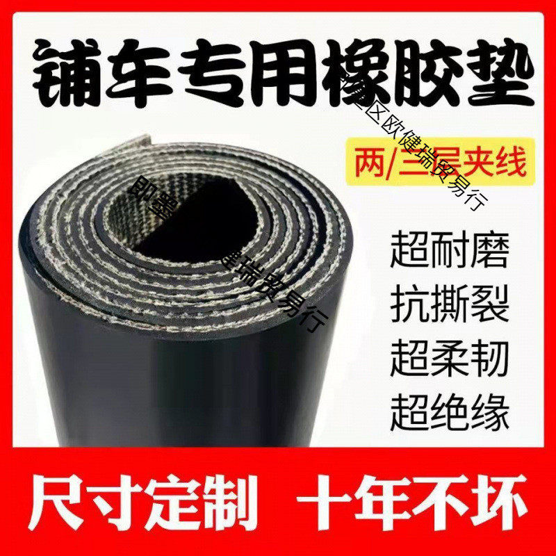 面包车地减震地垫橡胶垫板防水胶皮垫子车底铺车斗货车车厢,居家布艺,家用脚垫,淘宝优惠券,粉丝福利购,淘宝优惠卷