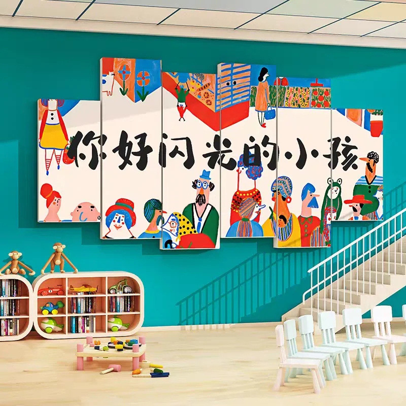 开学季儿童幼儿园环创主题墙面装饰kt板教室场景布置班级背景墙贴
