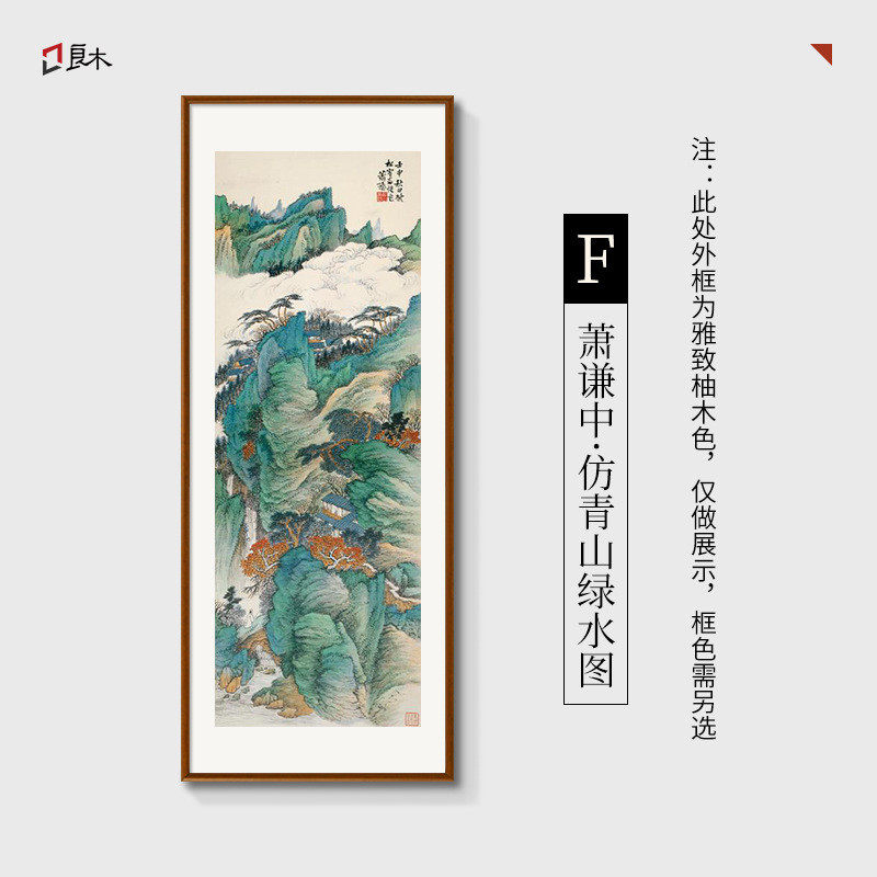 新中式玄关装饰画国画客厅挂画风景画山水品茶图书房茶室仿古壁画