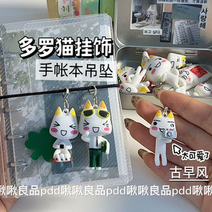 古早可爱多罗猫挂件树脂手办吊坠手账本装饰卡通toro公仔玩具迷你