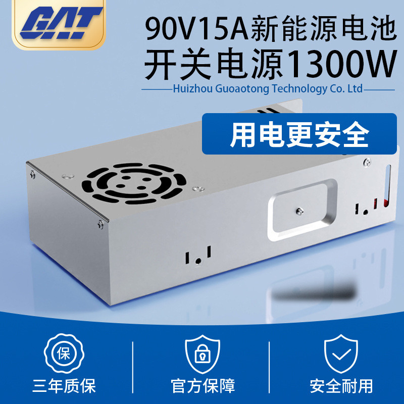 共享电动车换电柜充电电源可组箱柜45~90V新能源汽车充电桩电源