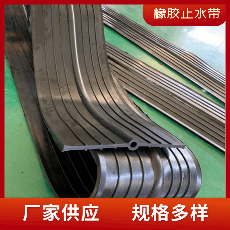 厂家热销中埋橡胶止水带背贴可卸式钢边止水带建筑堤坝用防水带