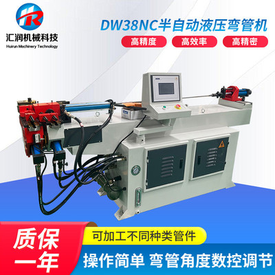 38NC半自动液压弯管机 方管圆管不锈钢管材弯曲设备单头弯管机