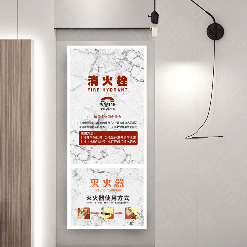 定制消火栓灭火器遮挡装饰画消防栓宣传画电表箱贴画贴纸自粘e255