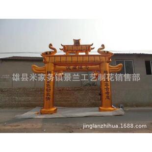 大殡葬用品批发6米白事气门灵棚牌坊340量各种从优