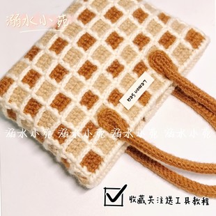 溺水小苑自制手工钩针编织手提榛果栗子秋冬复古包diy材料包