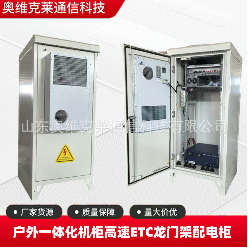 户外一体化通信机柜高速ETC龙门架配电柜室外铁塔5G通讯站设备柜,电子/电工,强电布线箱,淘宝优惠券,粉丝福利购,淘宝优惠卷