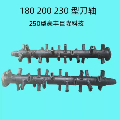 豪丰巨隆科技旋耕机刀轴耙轴总成180型200型230型250型犁配件大全