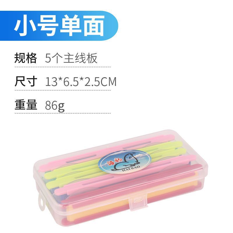 钓鱼配件盒泡沫鱼线板缠线板绕线板手竿鱼线鱼钩收纳盒快速收线器
