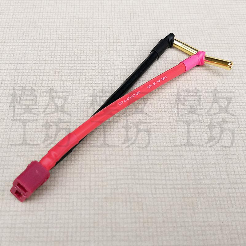 硬壳电池转接插头线4MM5mm直角香蕉头公头转XT60 90 T插转香蕉插