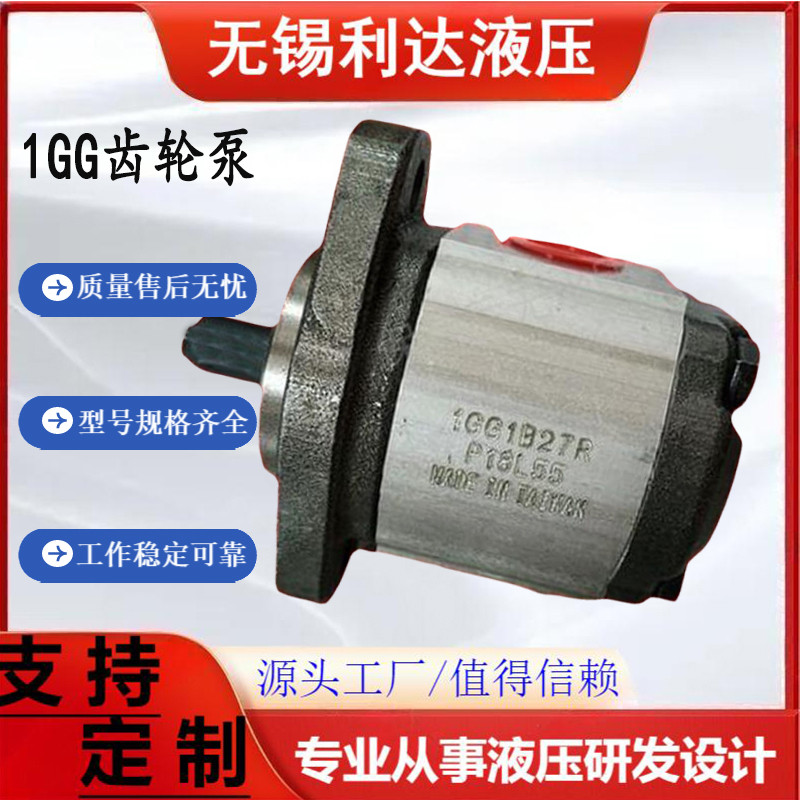 HONOR钰盟齿轮泵2GG1P04R/05/06/07/08/09/11/14/16/18/20/22R RA