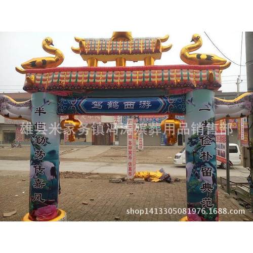 河北殡葬气模厂 批发白事用品  龙凤气模牌坊 320￥！殡葬品用用