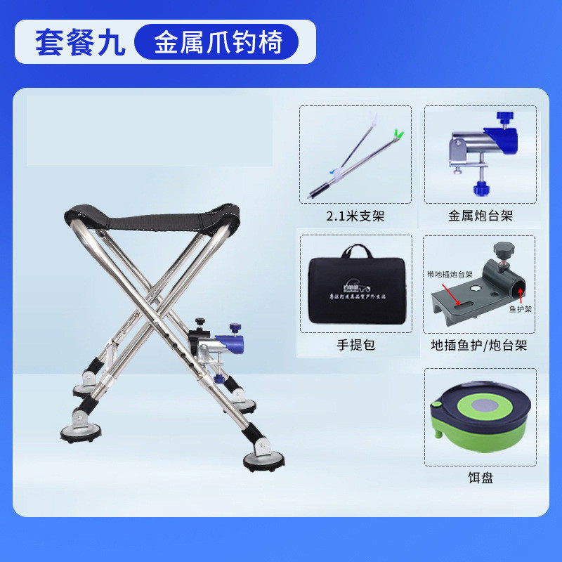 不锈钢折叠钓椅便携钓鱼凳小全马扎地形垂钓椅升降腿钓鱼椅子批发