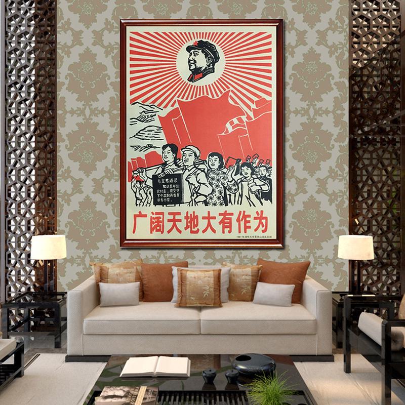 毛主席墙画有框广阔天地大有作为宣传画客厅玄关墙壁挂画像装饰画
