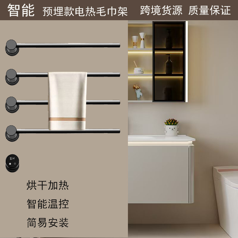智能电加热预埋款毛巾杆暗装电热毛巾架嵌入式碳纤维浴巾架烘干架