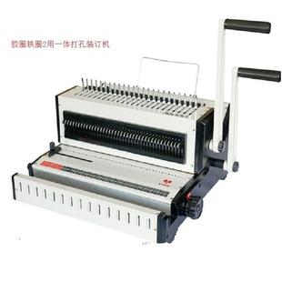 订机3 CW2016铁圈夹条装 1铁圈机21胶圈圈三用机一体机全钢全抽刀