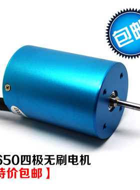 无限HSP原厂四极3650 3300KV 3.175mm出轴 无刷电机 1/10车模马达