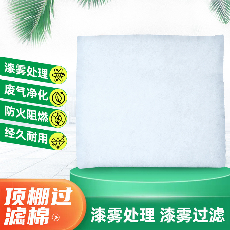 烤漆房顶棚过滤棉 漆雾过滤 喷漆房烤漆房初效空气净化过滤棉